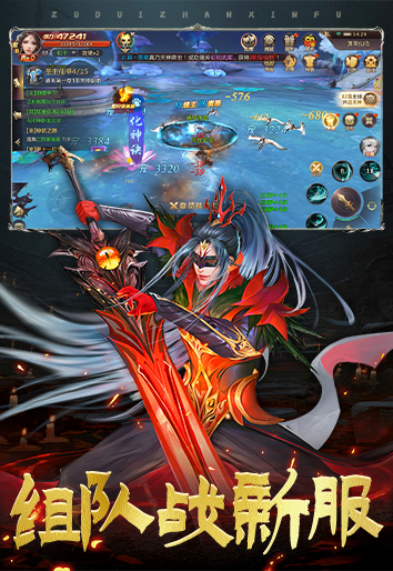 绝世仙王_极速发育版游戏截图