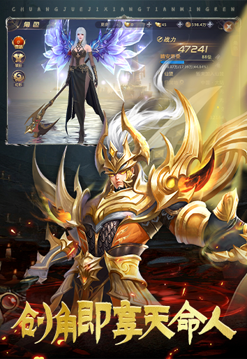 绝世仙王_极速发育版游戏截图