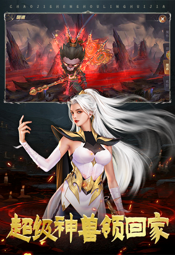 绝世仙王_极速发育版游戏截图