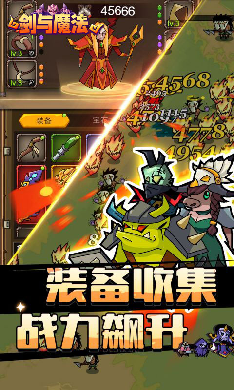 剑与魔法_魔性塔防游戏截图