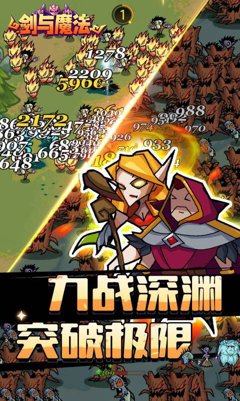 剑与魔法_魔性塔防游戏截图