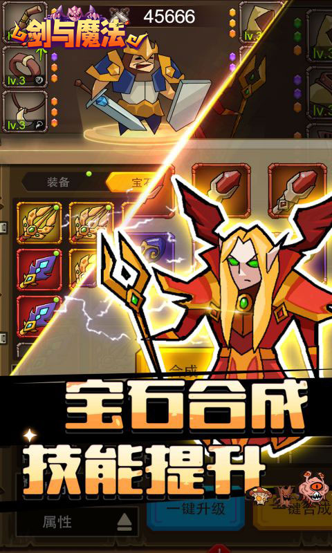 剑与魔法_魔性塔防游戏截图