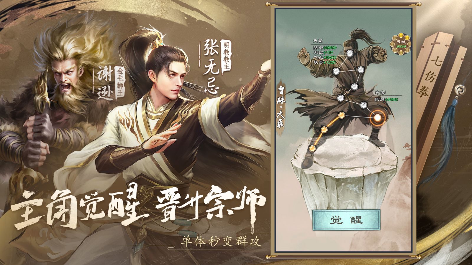 新倚天屠龙记（新）游戏截图