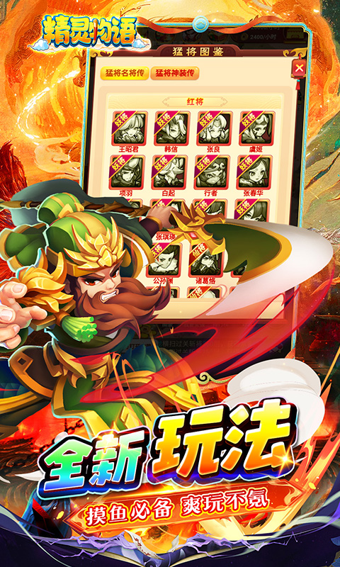 精灵物语（0.05折代金速通版）游戏截图