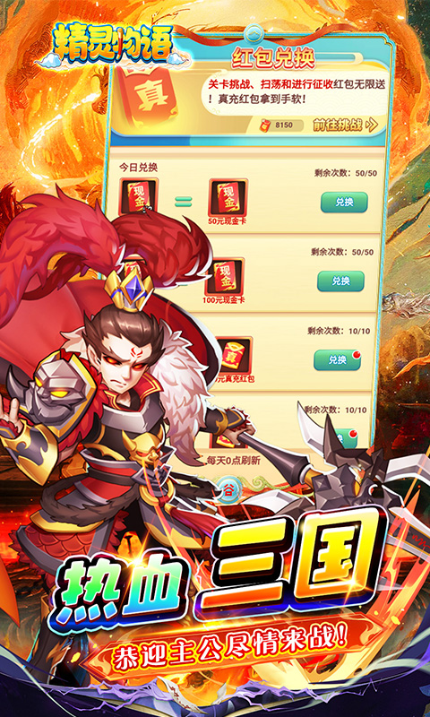 精灵物语（0.05折代金速通版）游戏截图