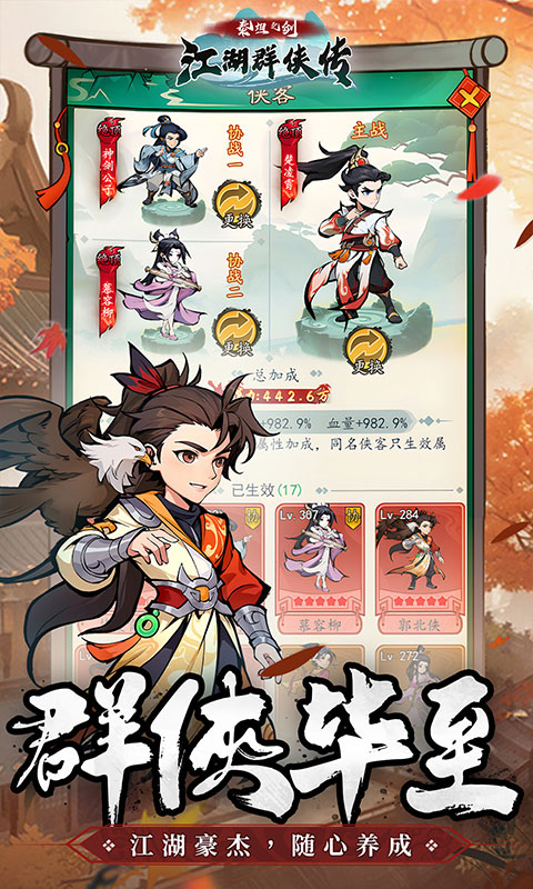 泰坦之剑_江湖群侠传游戏截图