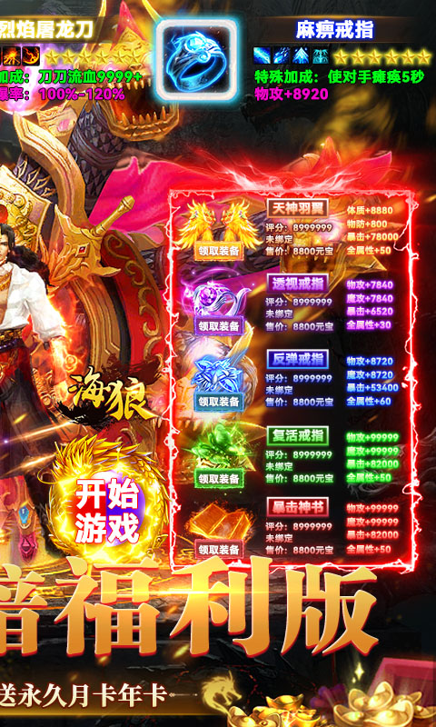 海狼_复古光暗福利版游戏截图