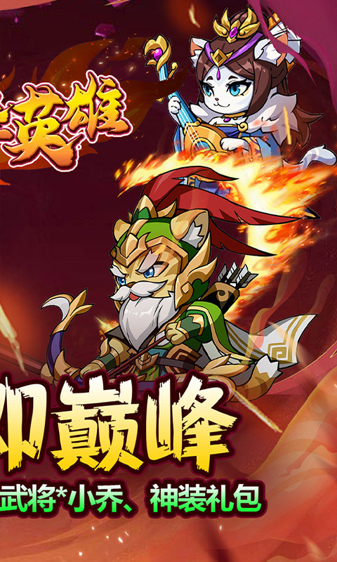 孤堡英雄_0.1折免费领万抽游戏截图