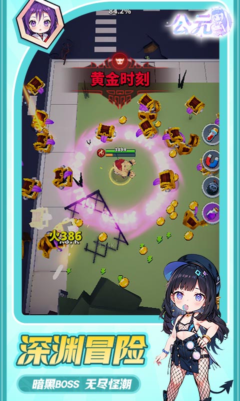 公元（次元少女割草0.05折）游戏截图