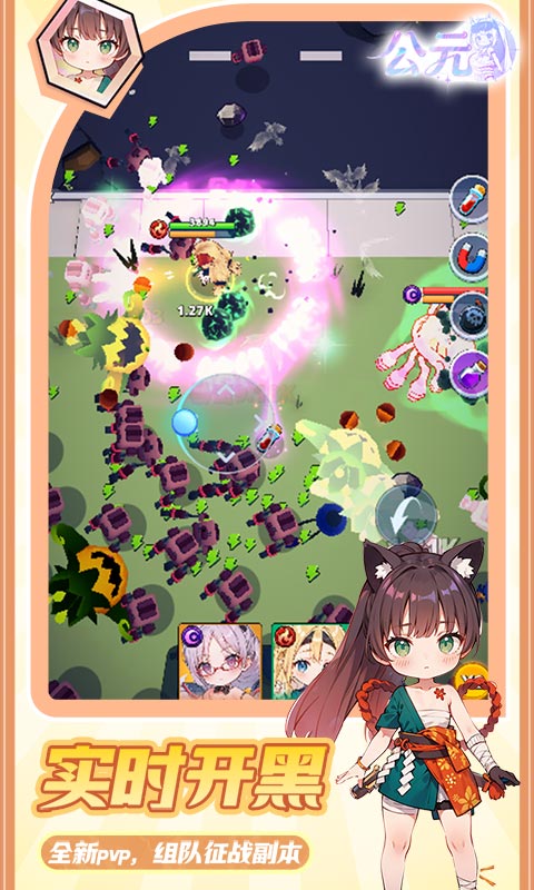 公元（次元少女割草0.05折）游戏截图