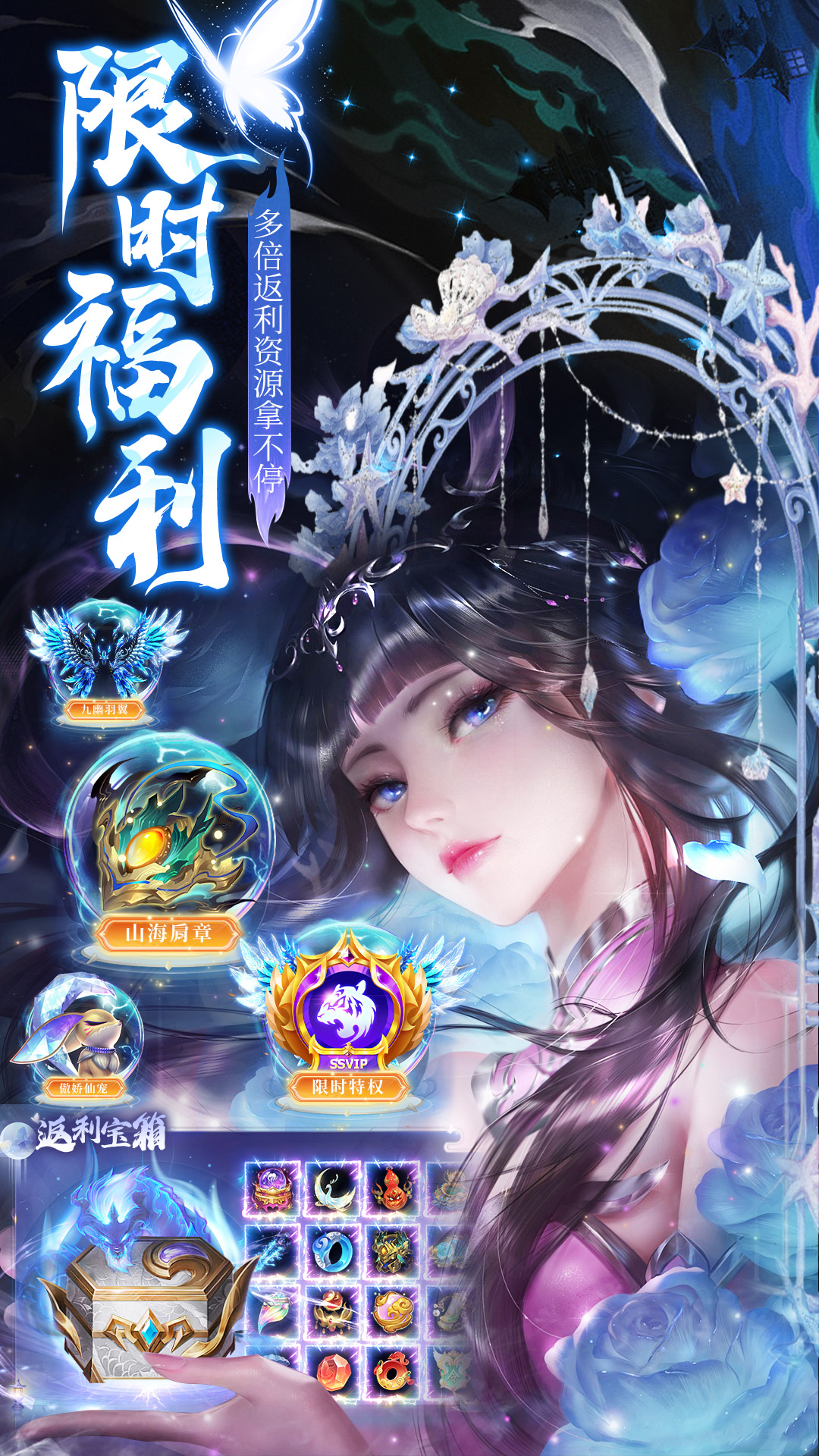 内置0.1折圣堂游戏截图