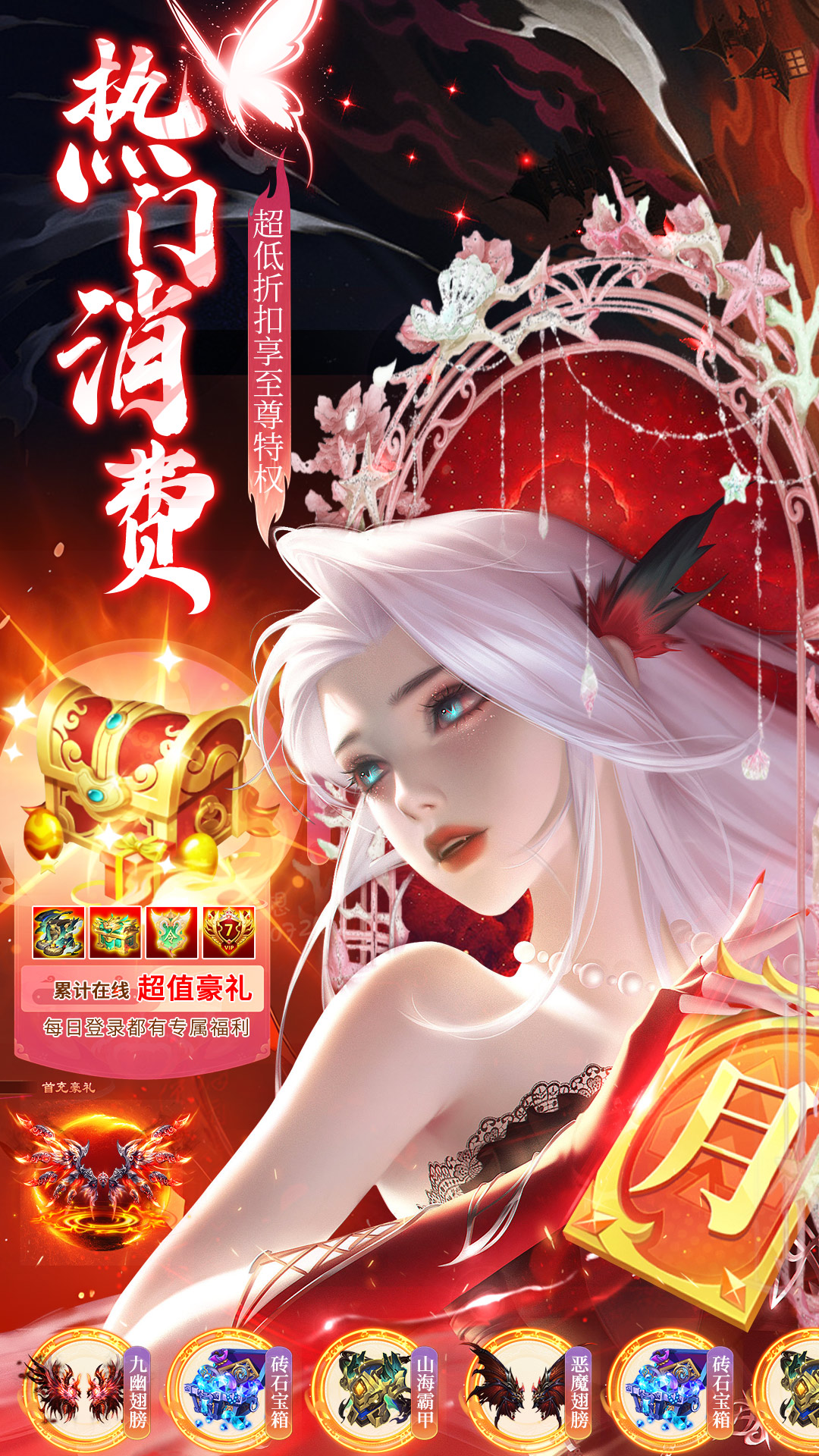 内置0.1折圣堂游戏截图