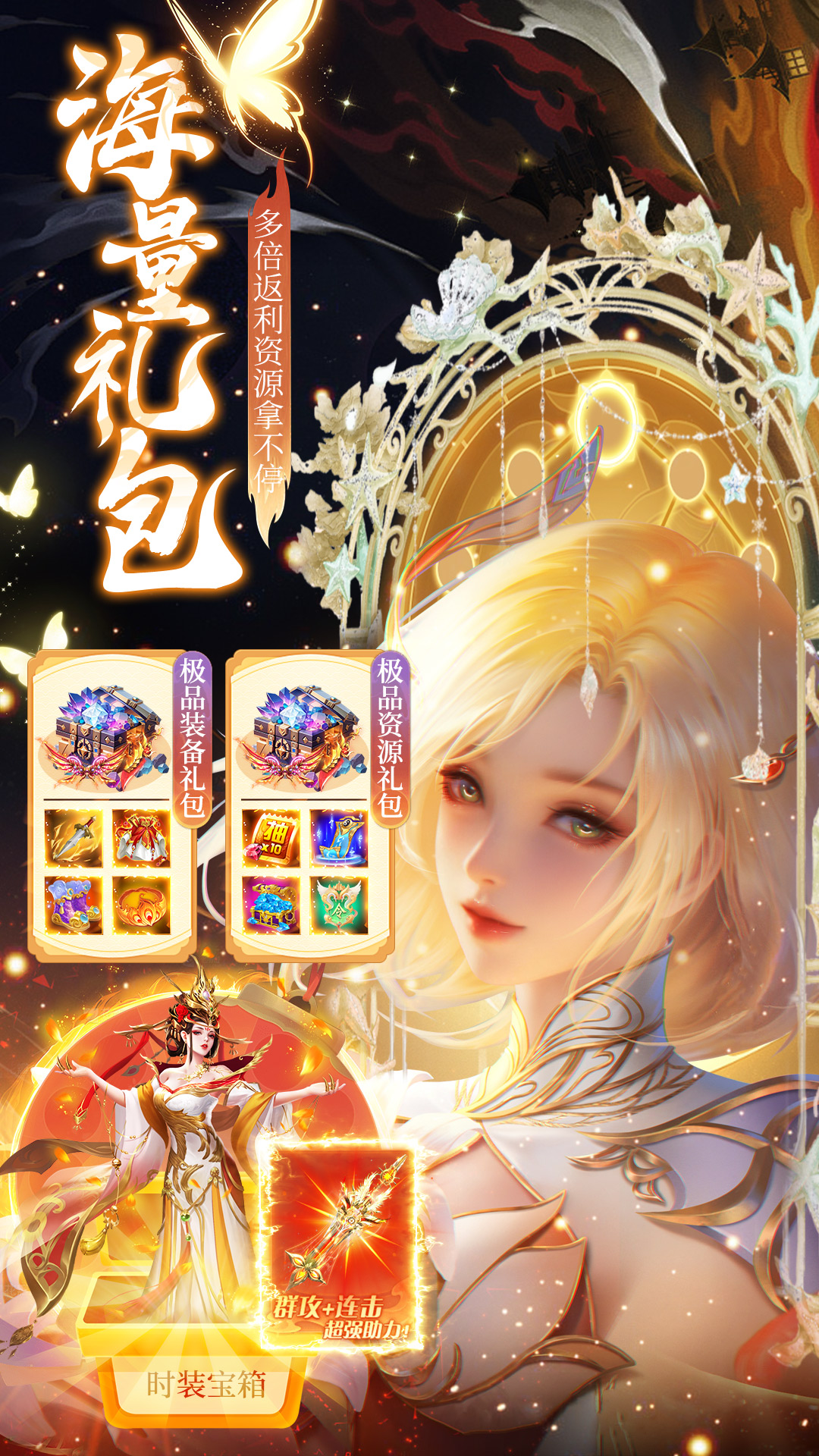 内置0.1折圣堂游戏截图