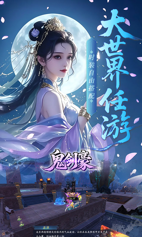 鬼剑豪（0.1折爽嗨玩）游戏截图