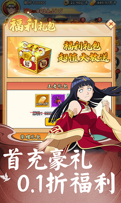 末日之刃0.1(火影) 外置游戏截图