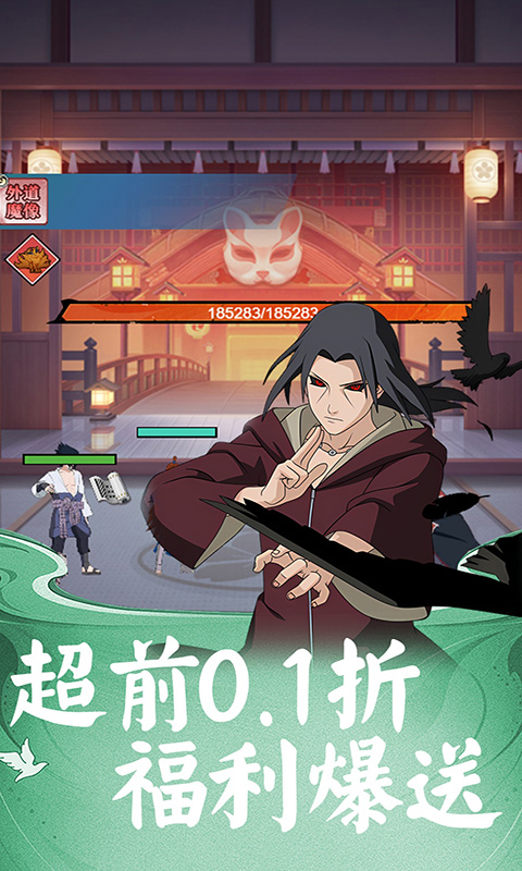 末日之刃0.1(火影) 外置游戏截图