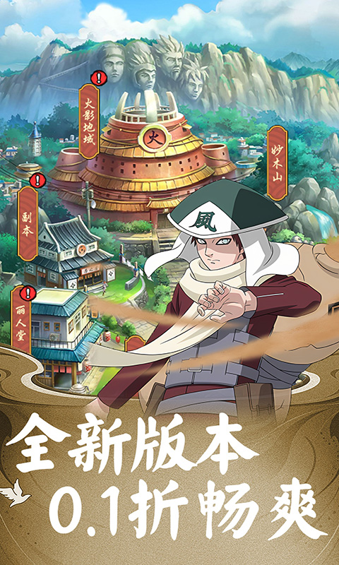 末日之刃0.1(火影) 外置游戏截图