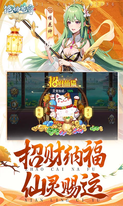 绝地苍穹（新）游戏截图