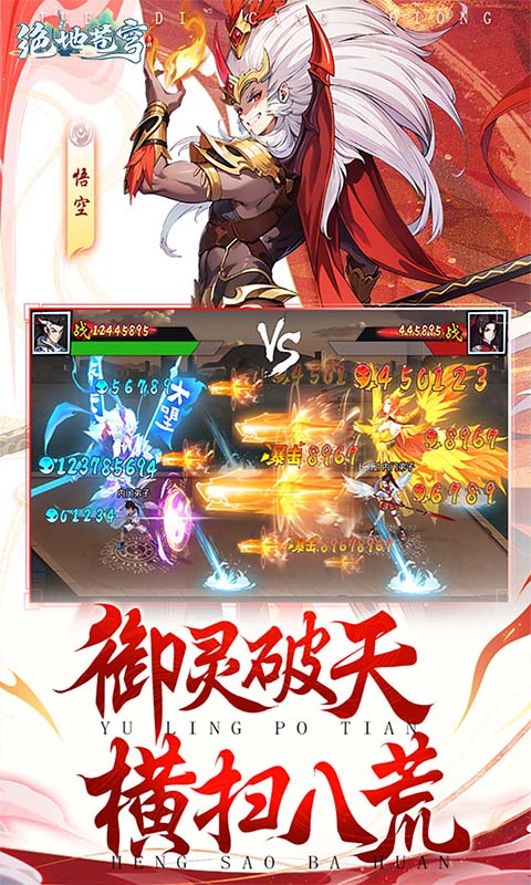 绝地苍穹（新）游戏截图