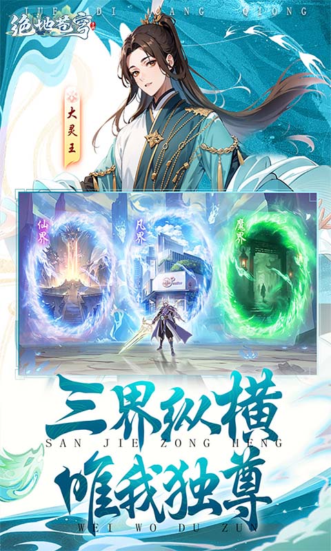 绝地苍穹（新）游戏截图