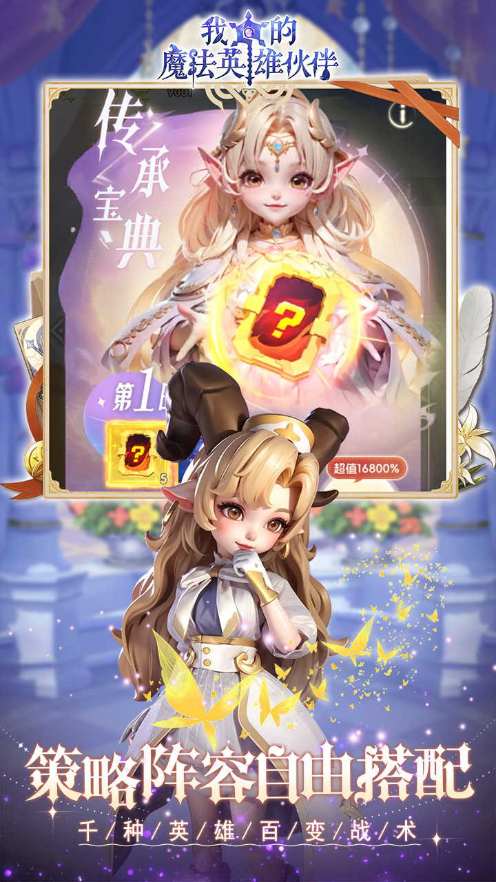 我的魔法英雄伙伴0.1游戏截图
