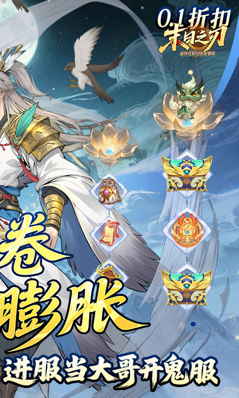 末日之刃0.1(国风) 外置游戏截图