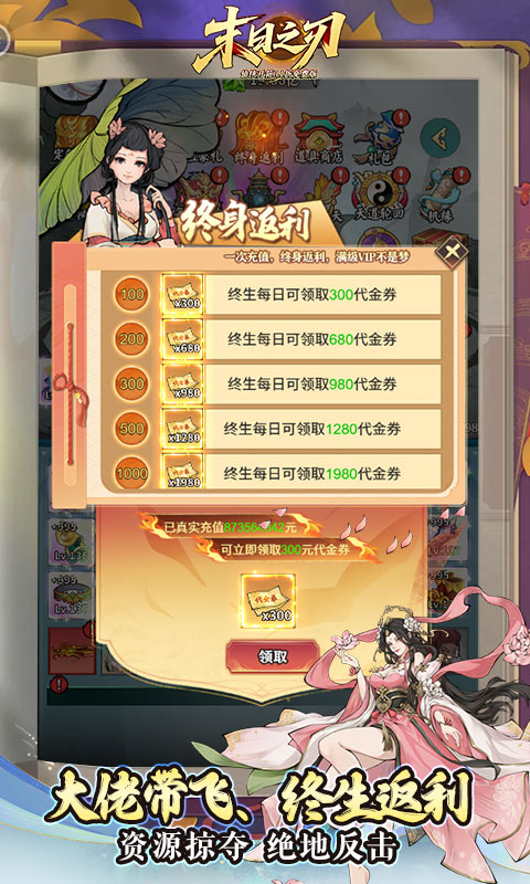 末日之刃0.1(国风) 外置游戏截图