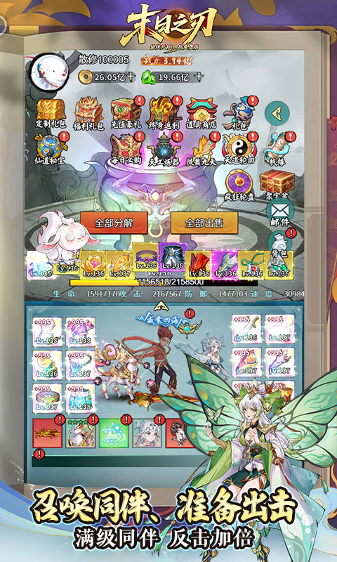 末日之刃0.1(国风) 外置游戏截图