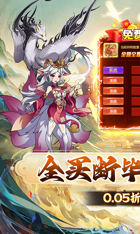 龙神之光（0.05折全买断毕业）游戏截图