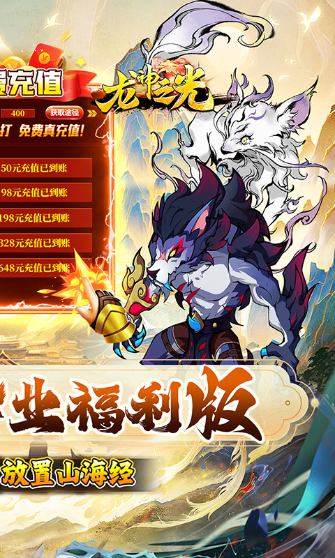 龙神之光（0.05折全买断毕业）游戏截图