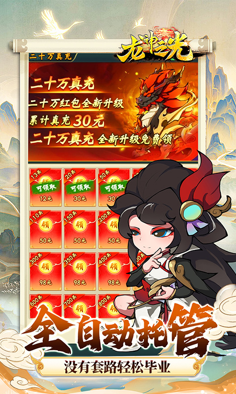 龙神之光（0.05折全买断毕业）游戏截图