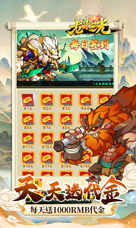 龙神之光（0.05折全买断毕业）游戏截图