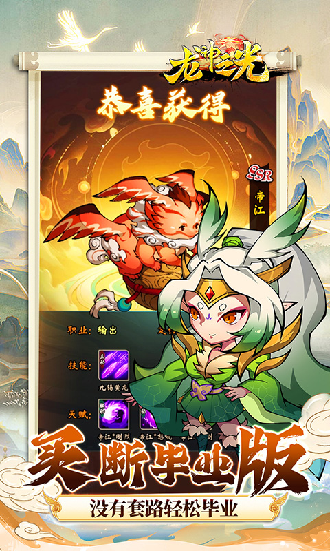 龙神之光（0.05折全买断毕业）游戏截图