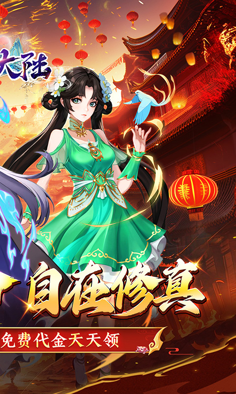 超神大陆（0.05折免肝送代金）游戏截图