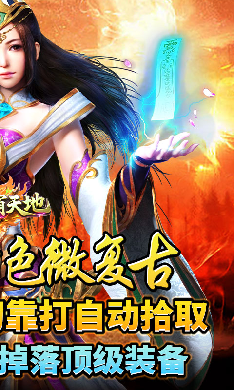 雄霸天地（176封神复古）游戏截图