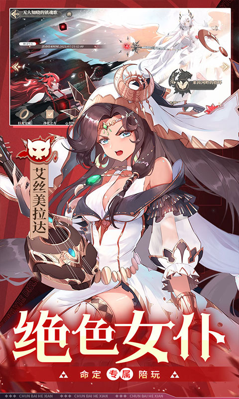 纯白和弦_0.1折万元代金免费版游戏截图