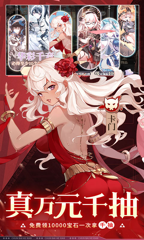 纯白和弦_0.1折万元代金免费版游戏截图