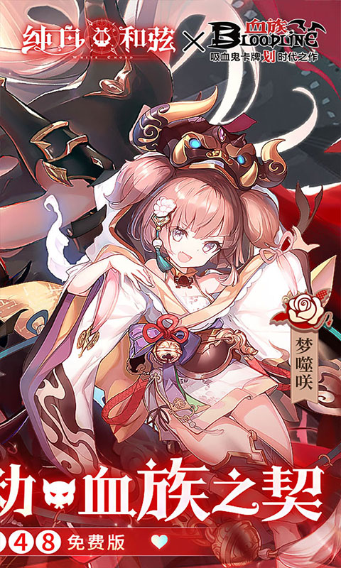 纯白和弦_0.1折万元代金免费版游戏截图