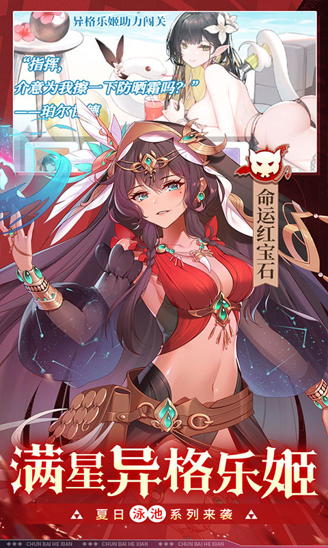 纯白和弦_0.1折万元代金免费版游戏截图