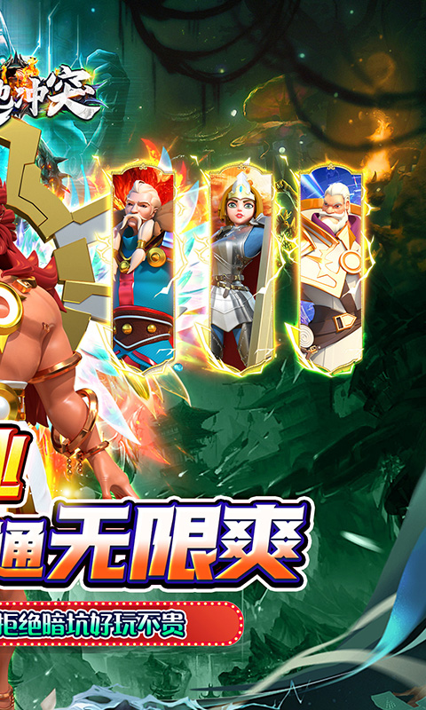 战地冲突（0.05折全免真买断）游戏截图