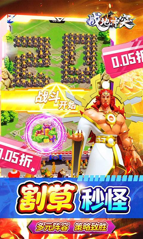 战地冲突（0.05折全免真买断）游戏截图