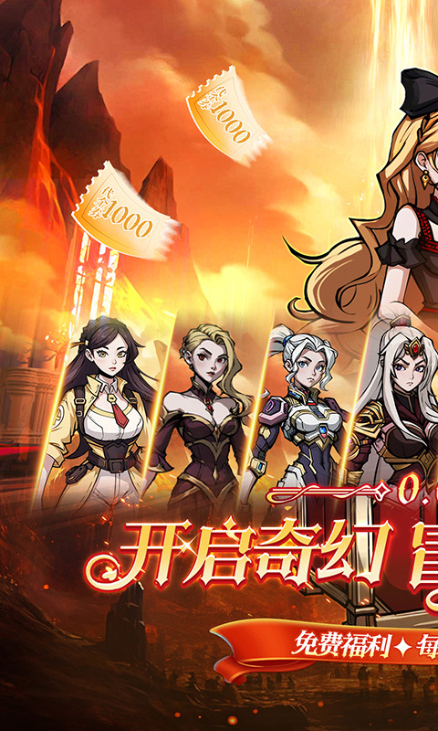 梵天巨翼（0.05折日送千元代金）游戏截图