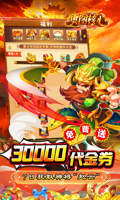 奥图核心（0.05折日送30000代币）游戏截图