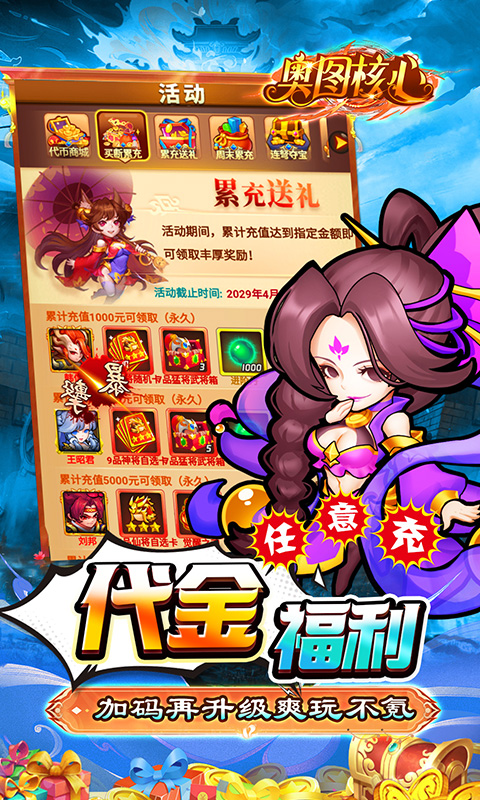 奥图核心（0.05折日送30000代币）游戏截图