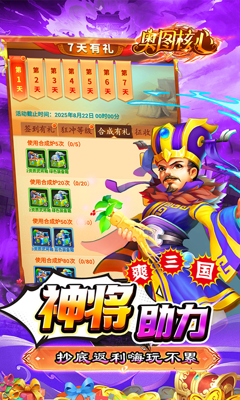 奥图核心（0.05折日送30000代币）游戏截图