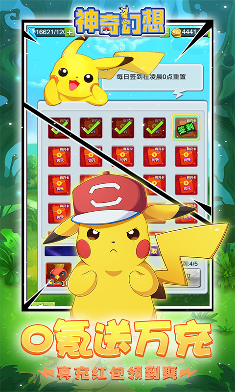 神奇幻想（0.1折小精灵）游戏截图