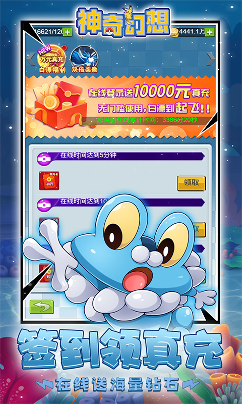 神奇幻想（0.1折小精灵）游戏截图