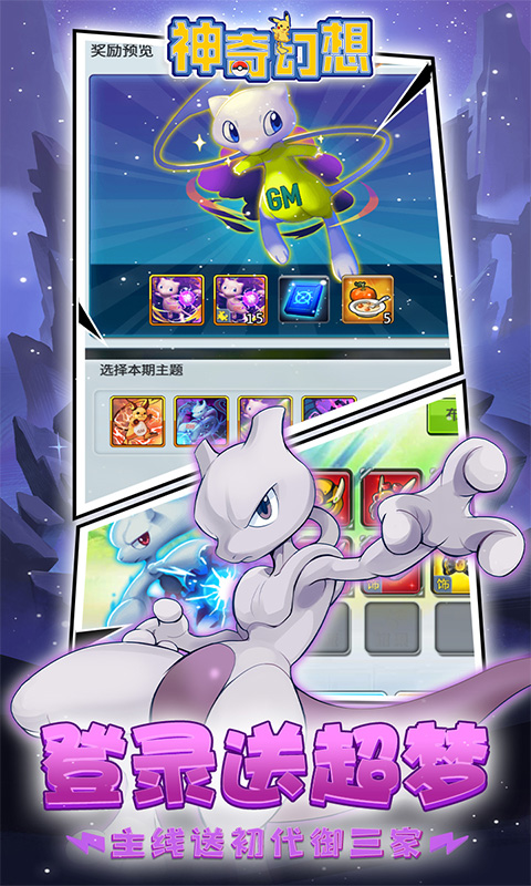 神奇幻想（0.1折小精灵）游戏截图