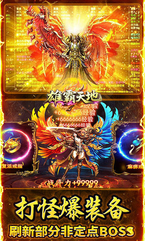 雄霸天地（176封神复古）游戏截图