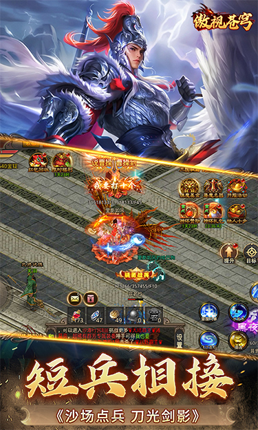 傲视苍穹（1折免费版）新游戏截图